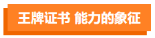 影視劇逆襲標(biāo)配？這些演員都“考過”CPA！