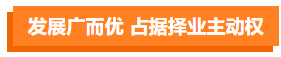 影視劇逆襲標(biāo)配？這些演員都“考過”CPA！