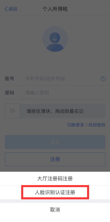 【溫馨提示】請查收個稅APP扣繳信息操作指南~值得收藏！