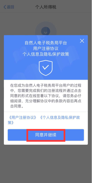 【溫馨提示】請查收個稅APP扣繳信息操作指南~值得收藏！