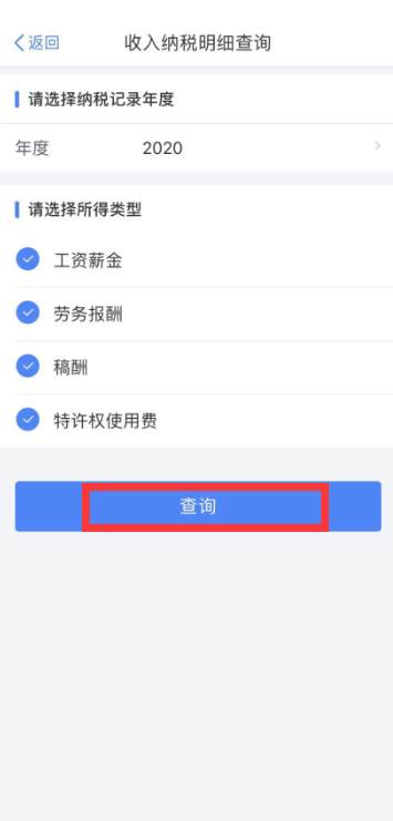 【溫馨提示】請查收個稅APP扣繳信息操作指南~值得收藏！