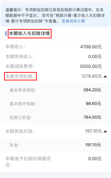 【溫馨提示】請查收個稅APP扣繳信息操作指南~值得收藏！