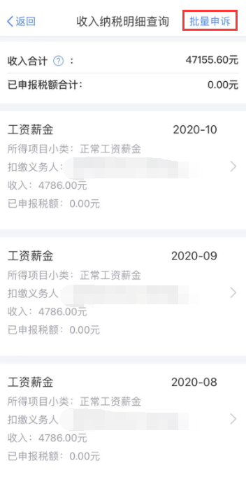 【溫馨提示】請查收個稅APP扣繳信息操作指南~值得收藏！