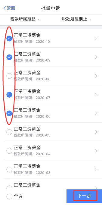 【溫馨提示】請查收個稅APP扣繳信息操作指南~值得收藏！