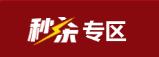 12◆12遇上初級報名 書課整點低價秒殺 是時候拼手速了！