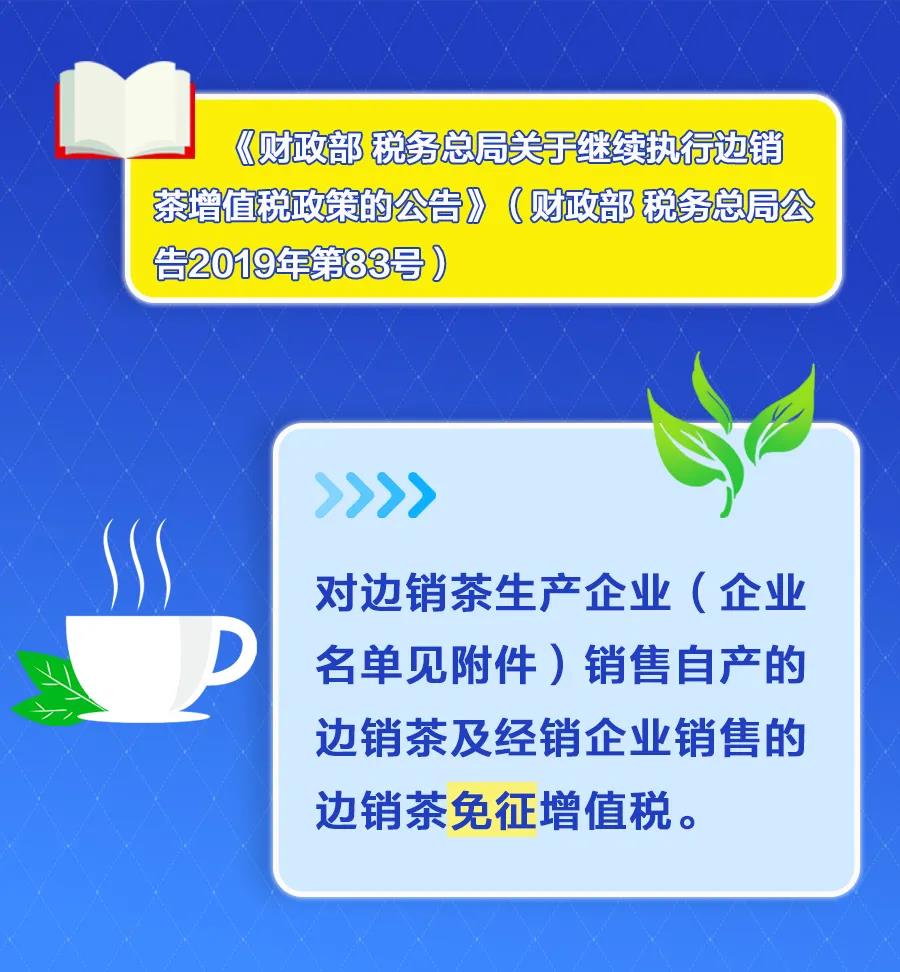 這幾項(xiàng)稅收優(yōu)惠政策，年底即將到期！