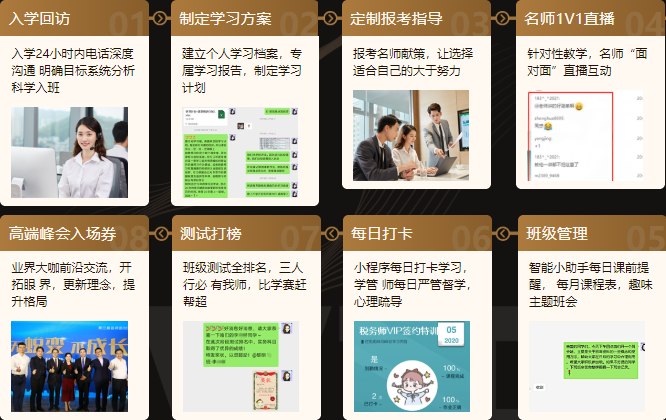 【老師指路】稅務(wù)師VIP簽約特訓(xùn)班老師集結(jié) 快來(lái)迎戰(zhàn)考試