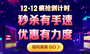 整點秒殺搶好物！稅務(wù)師好課7折抱回家