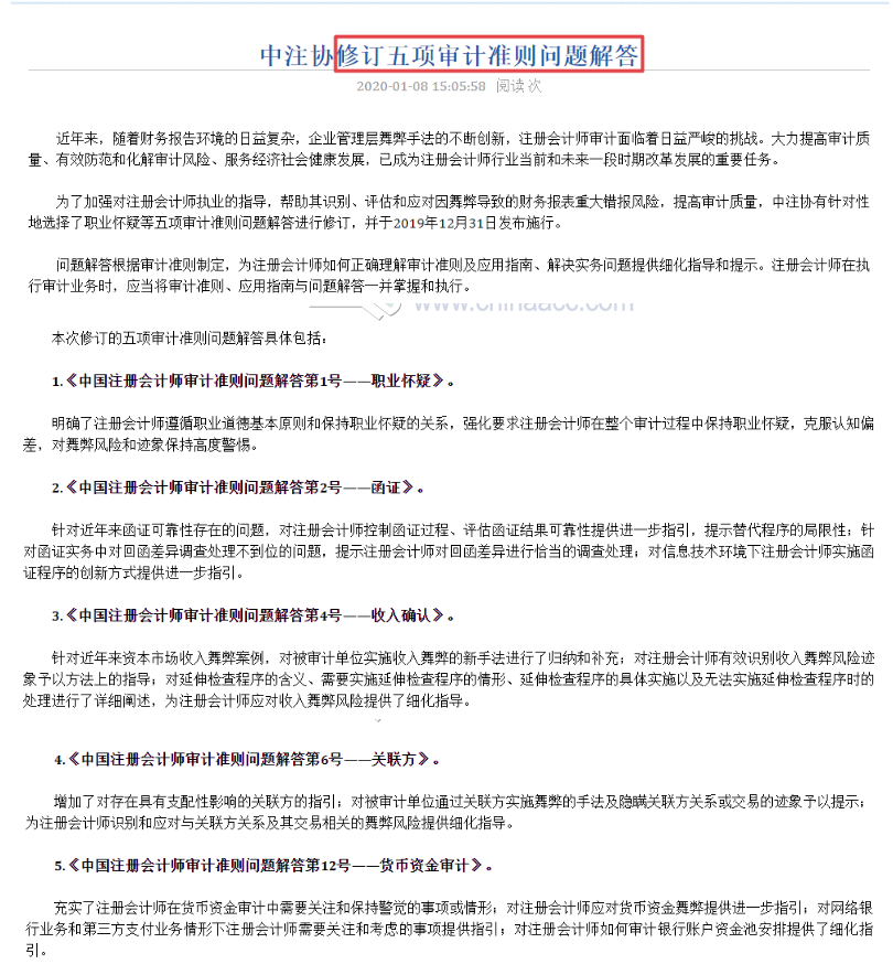 這些注會(huì)章節(jié)2021年要大變？學(xué)了也白學(xué)不如先不學(xué)！