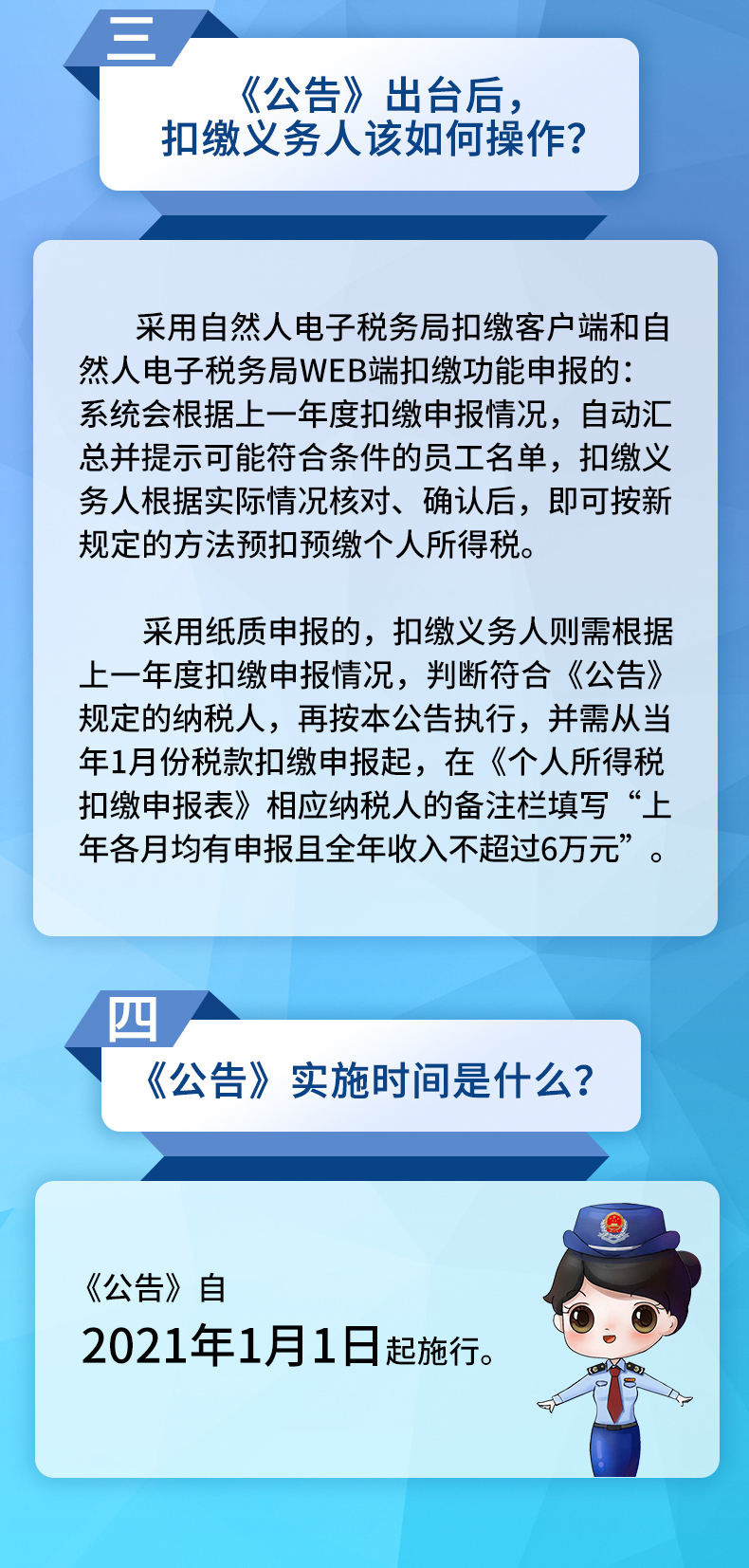 案例解析丨年薪低于6萬(wàn)元，個(gè)稅迎來(lái)新變化！