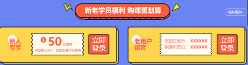 【新考期】2021初級會計職稱報名季 好課折上再減幣！