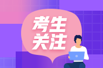 北京2021年資產(chǎn)評估師考試方式是什么？考試內(nèi)容？