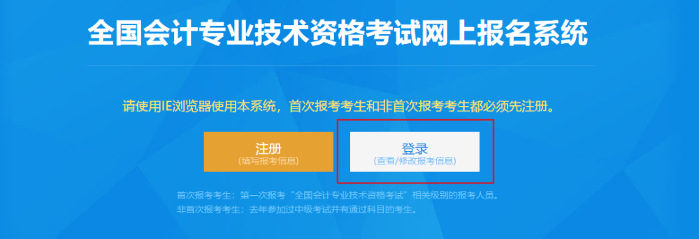 如何找回2021初級會計(jì)報(bào)名的密碼？你可以這樣做