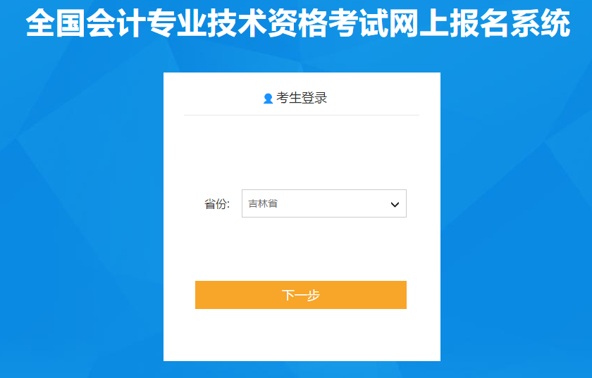 如何找回2021初級會計(jì)報(bào)名的密碼？你可以這樣做