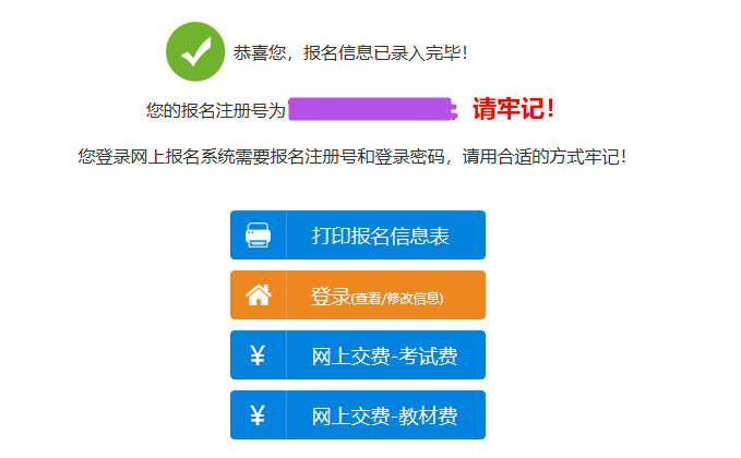 2021高會(huì)報(bào)名進(jìn)行中 如何查詢報(bào)名狀態(tài)？如何確認(rèn)報(bào)名成功？