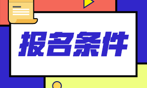 2021年10月證券從業(yè)資格考試報名費(fèi)用是多少錢？