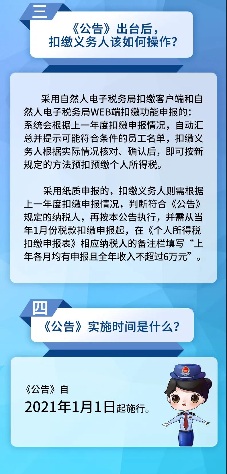 年薪低于6萬元，個稅繳納迎來哪些新變化？