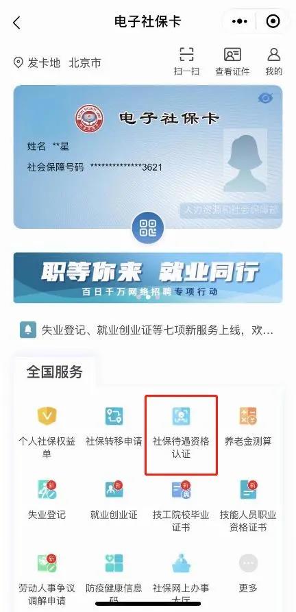 影響?zhàn)B老金領(lǐng)取，這件事一定讓爸媽年底前辦了！