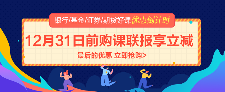 2021年期貨從業(yè)資格考試如何復(fù)習(xí)？需要多少時(shí)間？