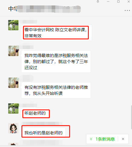 陳立文老師講課非常有效