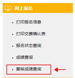 2020注會考試成績處于合格線附近還有機(jī)會嗎？成績復(fù)核入口開通