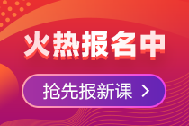 報(bào)名2021高級(jí)會(huì)計(jì)師考試后 發(fā)現(xiàn)個(gè)人信息有錯(cuò)誤怎么辦？