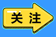 四大案例面試試題！USCPA考生看到就是賺到！