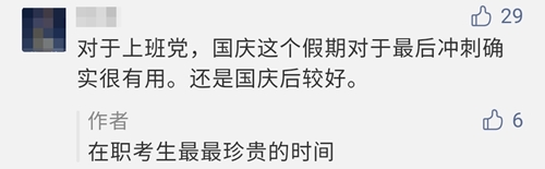 【反對方】2021年注會考試時間或?qū)⑻崆暗?月份？！你怎么看？