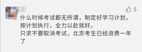 【反對方】2021年注會考試時間或?qū)⑻崆暗?月份？！你怎么看？