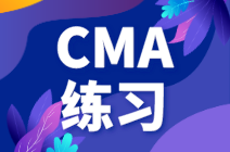 CMA-P1練習(xí)題：成本對(duì)象與成本動(dòng)因