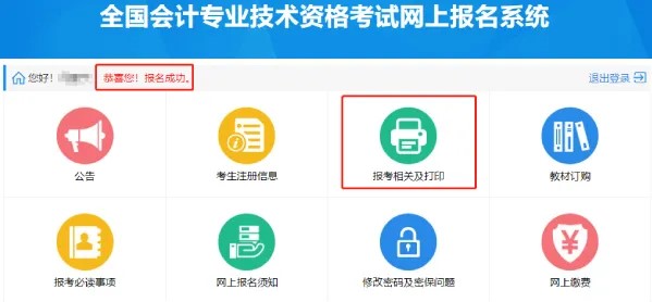 2021高會報名入口即將關閉 你報名成功了嗎？！