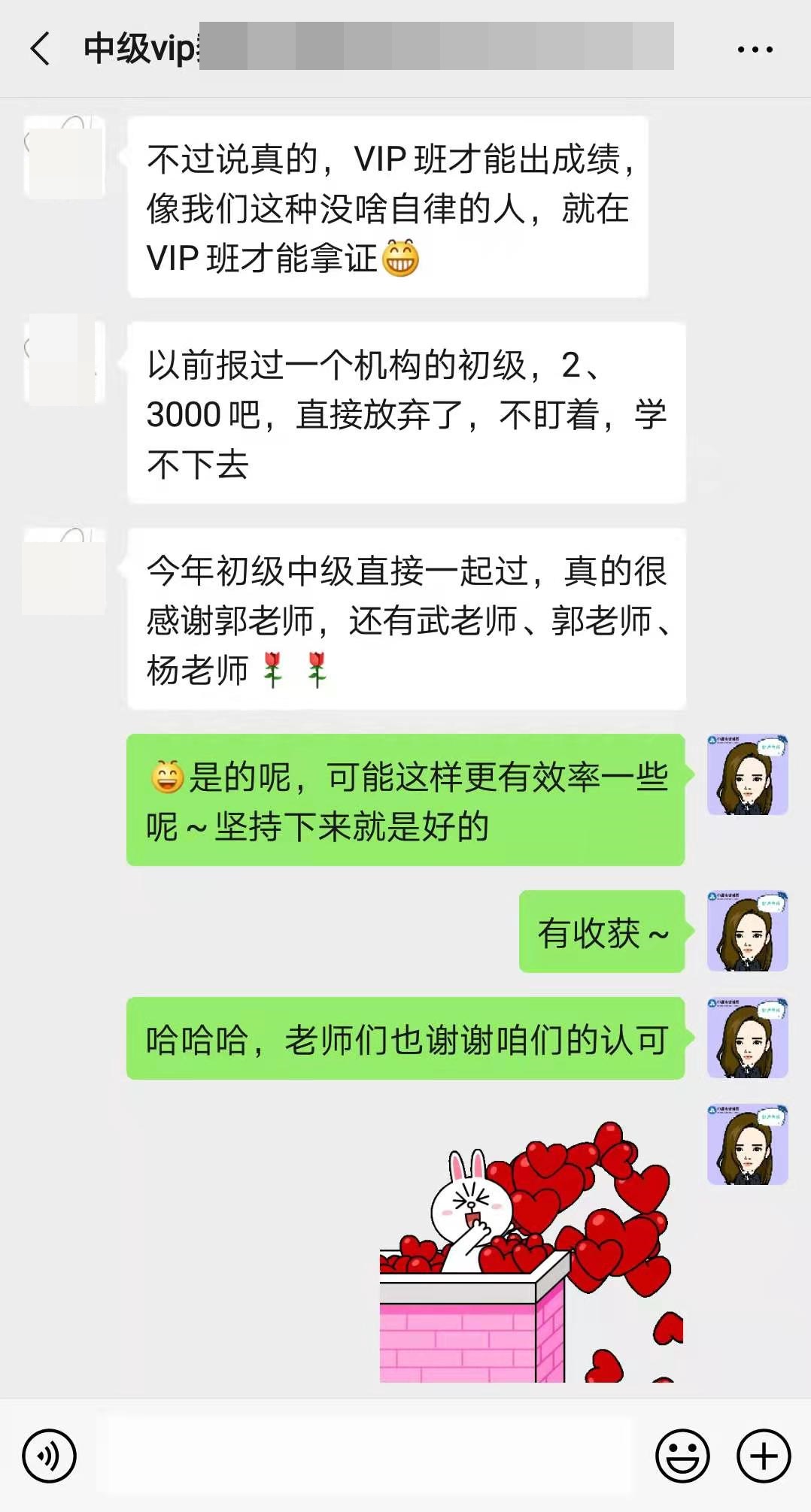 【通知】2021中級(jí)VIP簽約特訓(xùn)班考試大比拼階段測(cè)試來(lái)了！