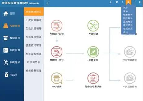 【實用】增值稅專用發(fā)票電子化！為你送上系統(tǒng)操作手冊→