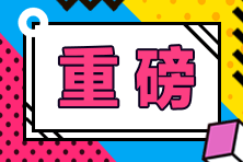 重慶考生2021年特許金融分析師考試科目是什么？