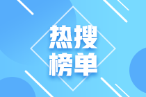 天津考生2021年特許金融分析師考試科目是什么？