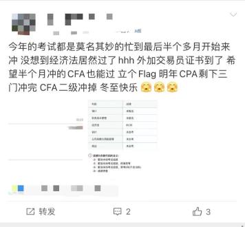 CPA查分正式開始！會計(jì)&金融全拿下 考證上癮？