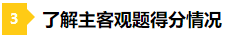 差一點的人生 2020年注會成績59分還有必要復核嗎？