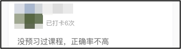 打卡練試題時(shí) 2021中級備考er發(fā)現(xiàn)了這些備考陷阱！