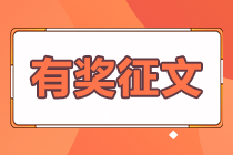 為了cpa證書 忍得了孤獨(dú)耐得住寂寞 只為成就一個(gè)想要的自己！