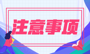 廣州2021年特許金融分析師機考預約流程是什么？