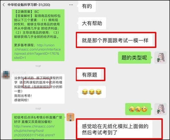 2021年初級無紙化模擬系統(tǒng)開通 提前演練 考試不慌 免費(fèi)體驗(yàn)