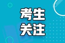 2021高級經濟師報名