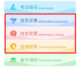 四川省2020年會計繼續(xù)教育學習入口關(guān)閉倒計時！