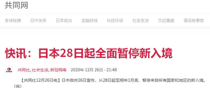 @AICPA考生：日本緊急宣布“封國” 28日起全面暫停新入境！