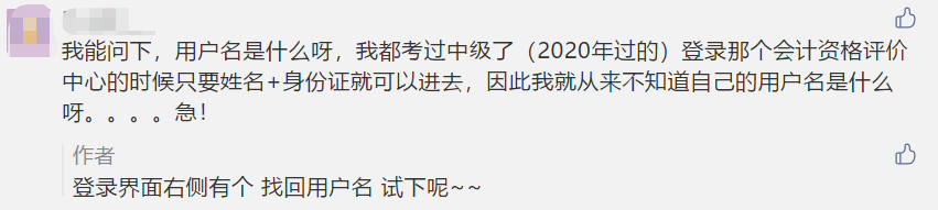 回復(fù)：2020年中級(jí)會(huì)計(jì)職稱電子證書打印常見問題！