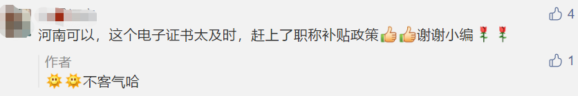 回復(fù)：2020年中級(jí)會(huì)計(jì)職稱電子證書打印常見問題！