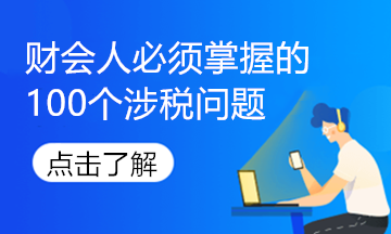 關(guān)于稅務(wù)UKey的熱點(diǎn)問答來啦！速看