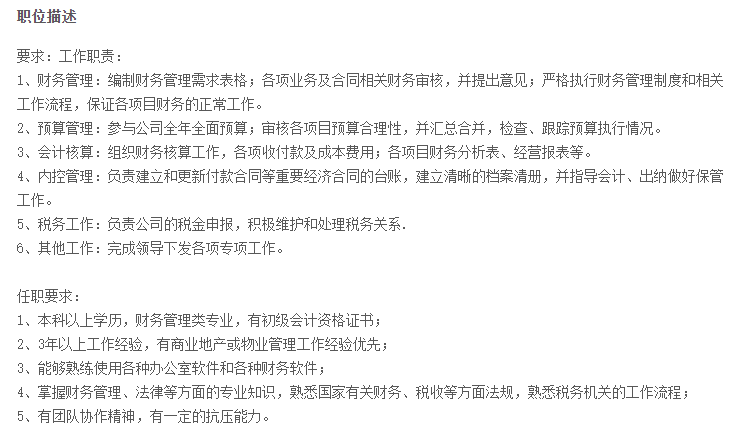 三四十歲還在做普通會計？會計怎么晉升財務主管？