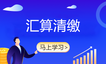 企業(yè)所得稅匯算清繳攻略之固定資產的稅務處理