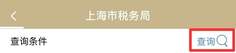 打印靈活就業(yè)和城鄉(xiāng)居民社保費(fèi)繳費(fèi)證明操作指南！